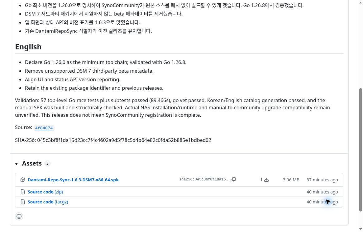 검증 결과와 v1.6.3 설치 파일 배포