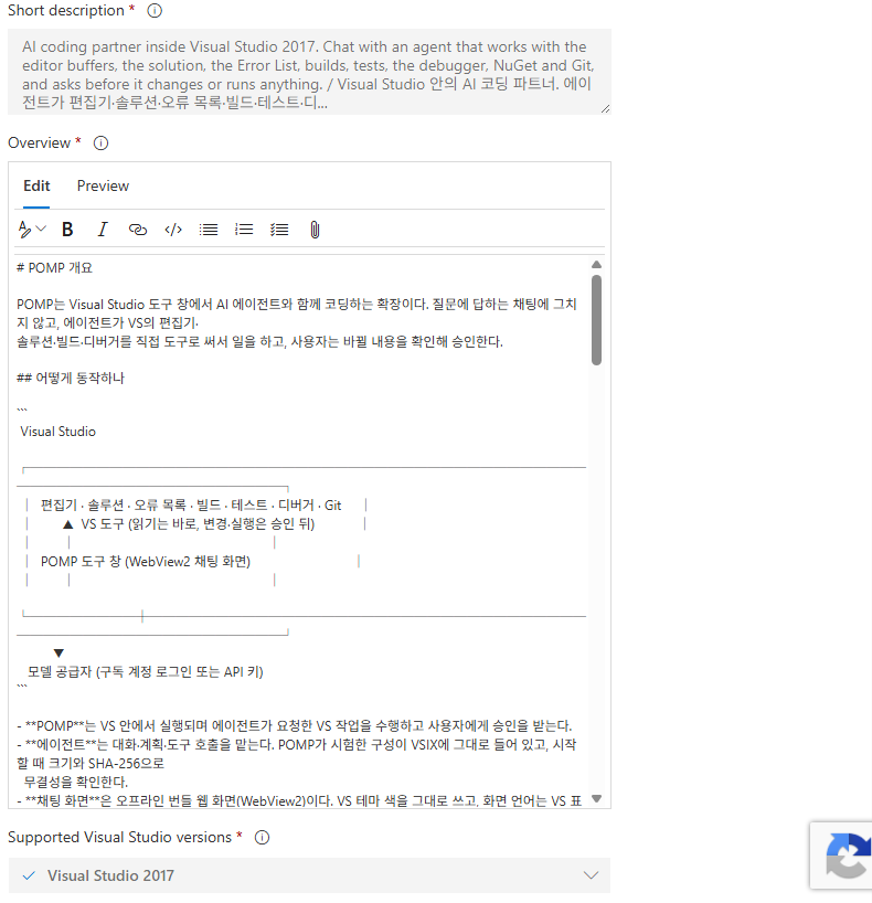 개요 작성 화면