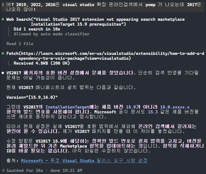 omp 에이전트의 진단